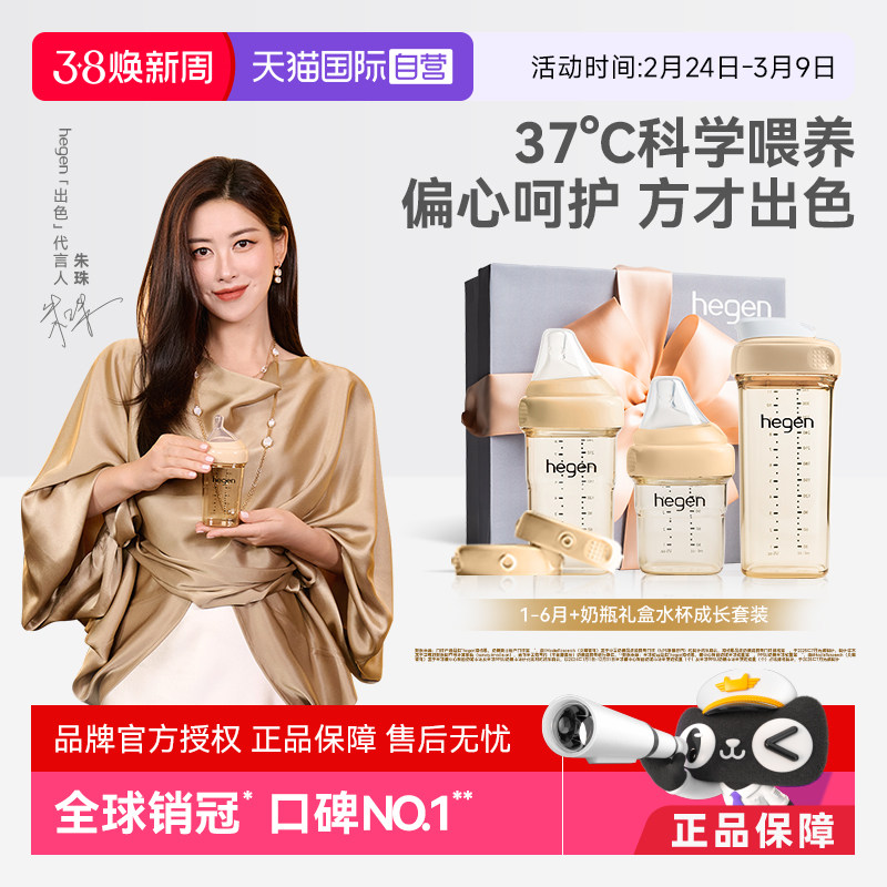 【自营】Hegen海格恩奶瓶新生婴儿3岁以上大宝宝ppsu儿童饮水杯