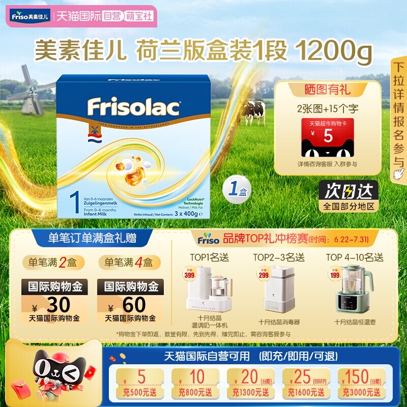 【自营】新品上市 美素佳儿荷兰原装进口婴幼儿奶粉1盒装1200克