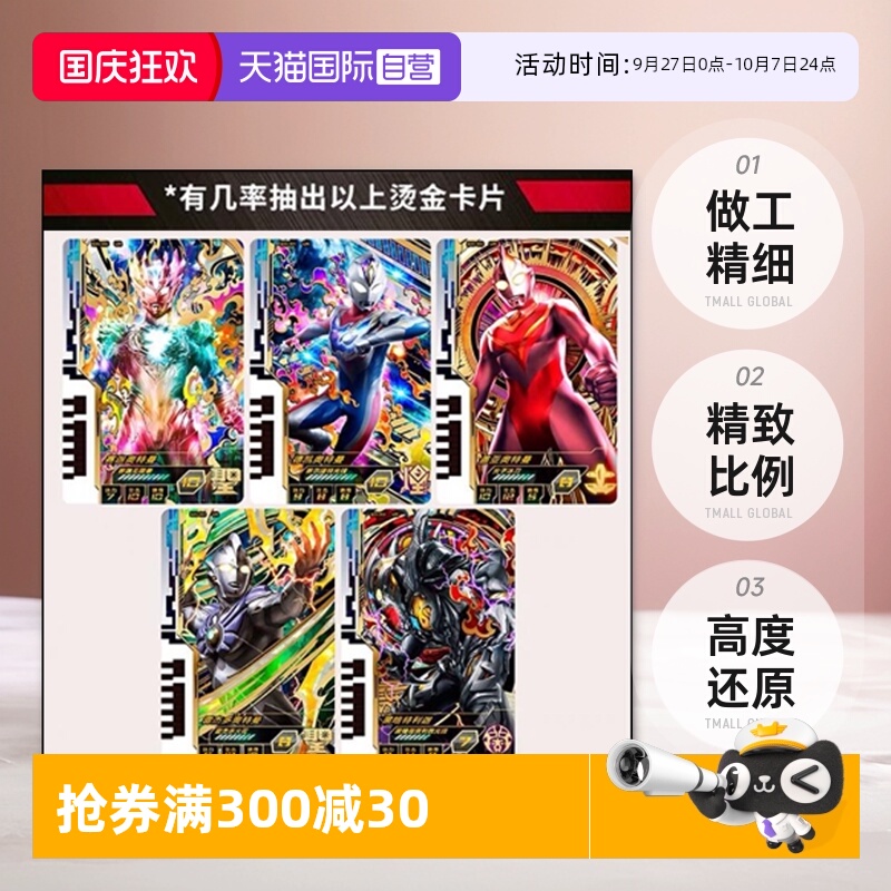 【自营】万代 奥特曼融合激战德凯 戴卡 奥特次元卡片 四宫格卡册