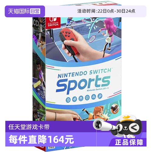 日版Switch运动游戏卡带体感中文