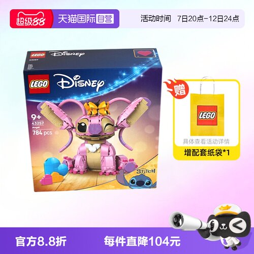 乐高积木迪士尼经典43257安琪