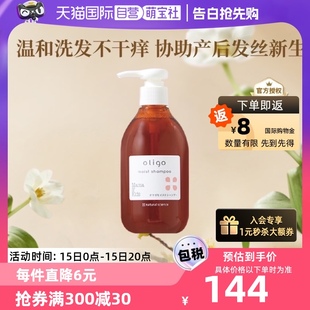 氨基酸去屑头皮护理修护孕妇洗发水300ml mamakids益生元 自营