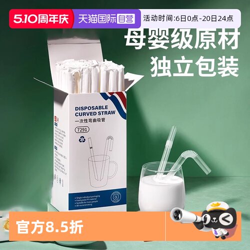 独立包装  食品级塑料   可弯曲