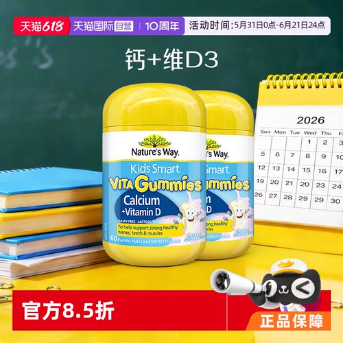 软糖进口vd3长高坚固牙齿维生素