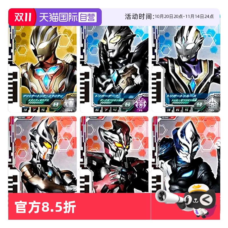 万代奥特曼变身器中文版