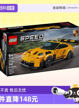 【自营】乐高积木超级赛车77239保时捷911跑车拼装玩具生日礼物