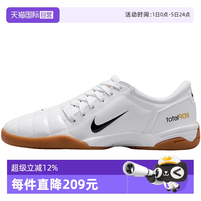 【自营】NIKE耐克女鞋WMNS NIKE T90运动鞋IB5666-100