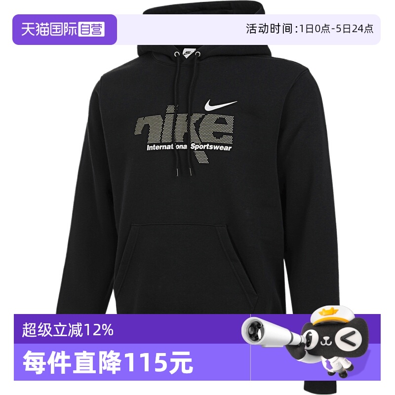 【自营】NIKE耐克男子ASCLUB BB POSWSH SP运动卫衣IM8322-010