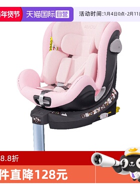 【自营】德国Avova小旋风i-Size婴儿童安全座椅0-7岁360度可旋转