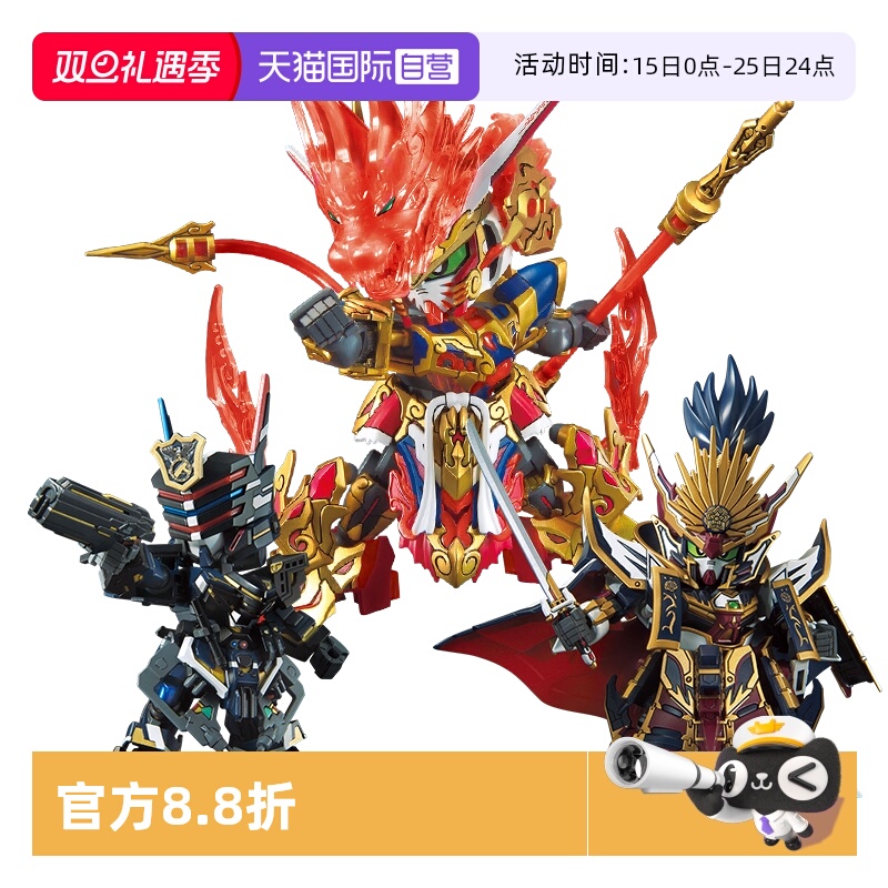 【自营】万代SDW世界英雄传悟空脉冲自由独角兽飞龙高达玩具手办