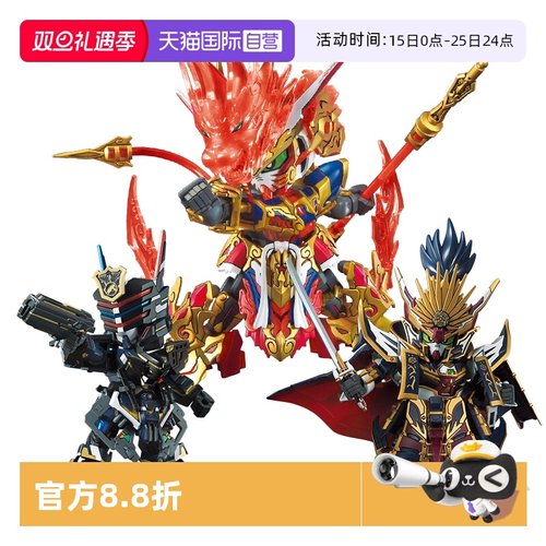 【自营】万代SDW世界英雄传悟空脉冲自由独角兽飞龙高达玩具手办