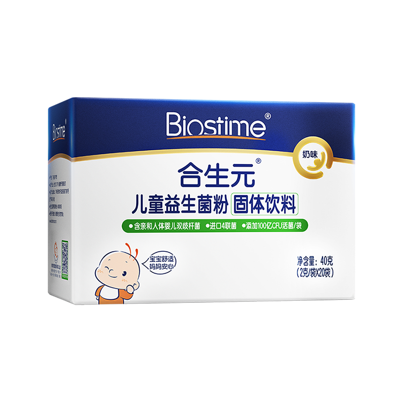 【自营】合生元益生菌粉奶味20袋40g×1盒含婴儿双歧杆菌肠道调节