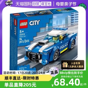 自营 LEGO乐高60312警车城市系列男女孩拼搭积木儿童益智玩具