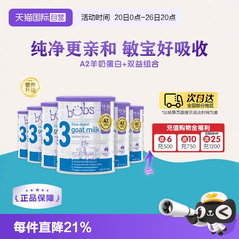 【自营】澳洲进口bubs婴儿a2配方益生菌益生元dha羊奶粉3段800g*6
