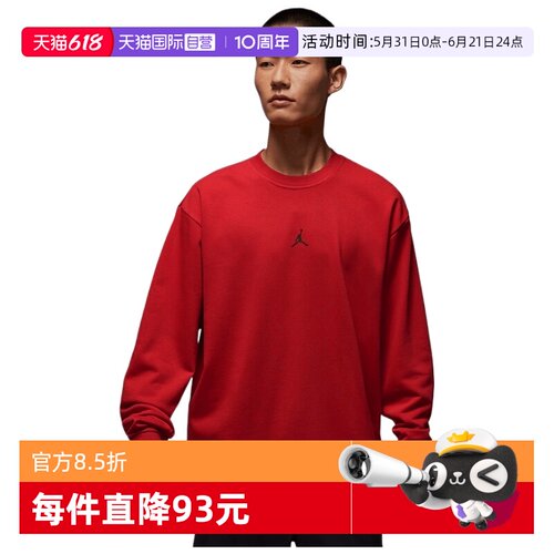 【自营】NIKE耐克男jordan运动休闲宽松圆领套头衫卫衣FV8625-687