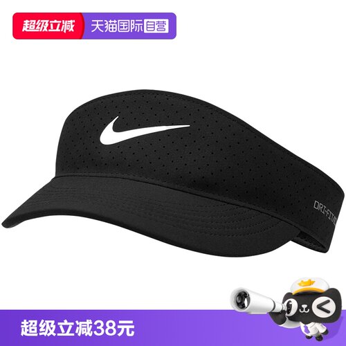 【自营】耐克DRI-FIT ADV速干网球帽夏情侣透气遮阳帽FB6443-010