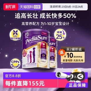 自营 2罐 雅培澳版 10岁 26年4月 小安素儿童成长营养奶粉香草1