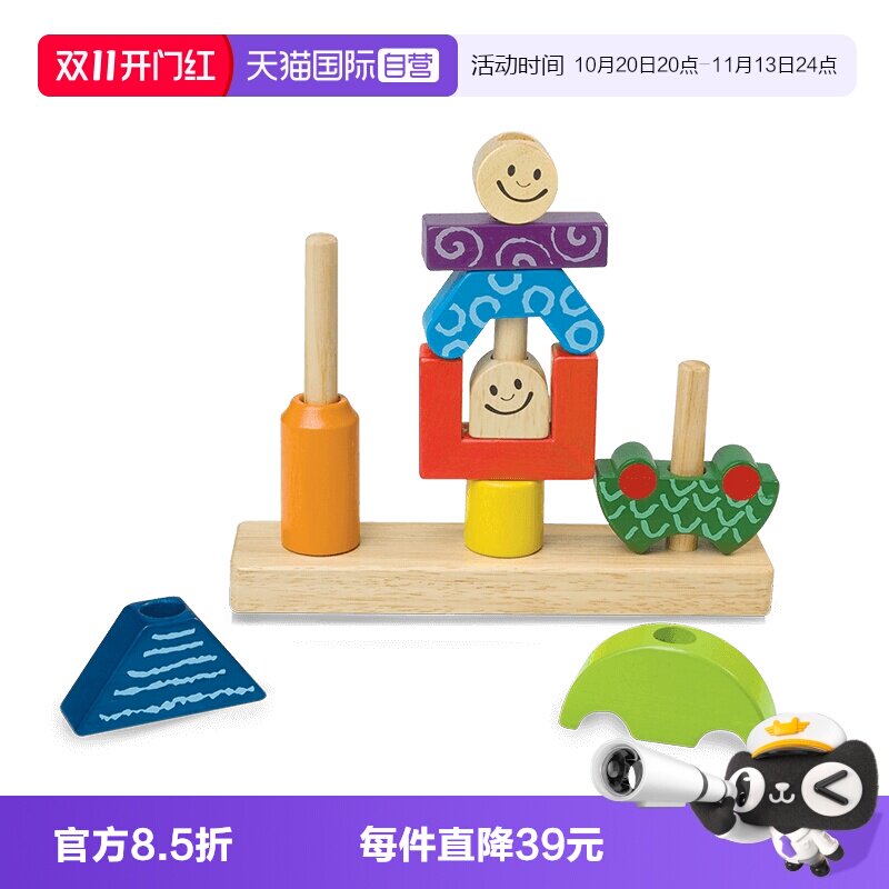 【自营】比利时SmartGames日与夜蒙氏积木儿童早教益智玩具2岁+