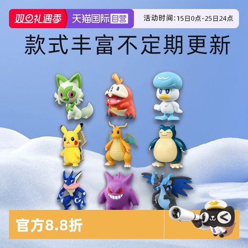 宝可梦tomy多美卡男女宠物小精灵