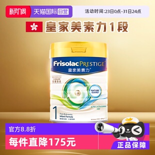 皇家荷兰进口婴儿奶粉1段 美素佳儿港版 6月 1罐装 800g 自营
