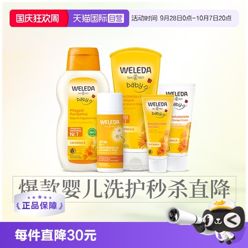 维蕾德宝宝新生儿金盏花护臀膏