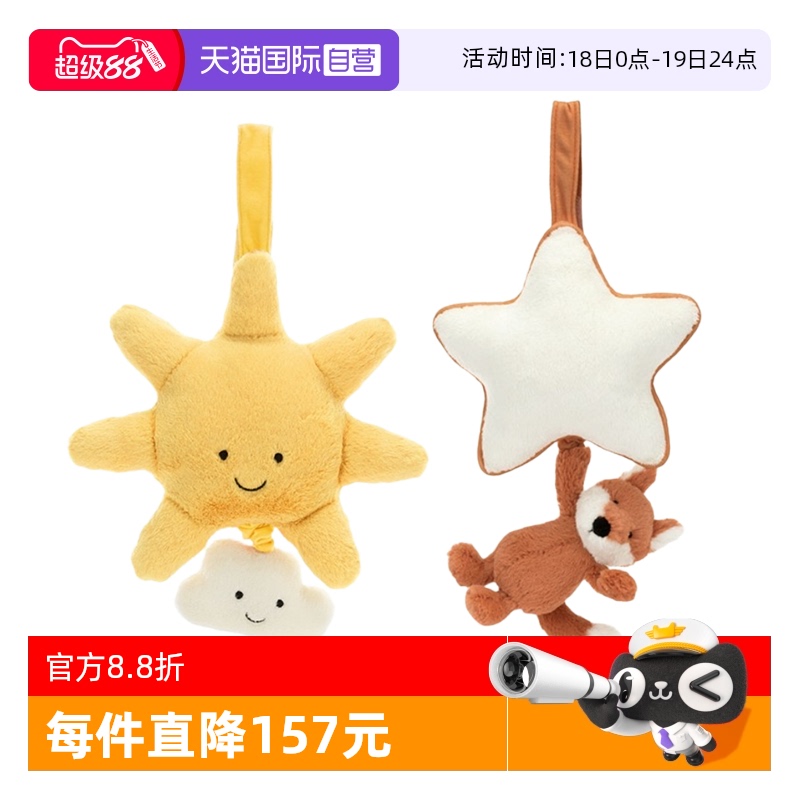 JELLYCAT趣味太阳害羞小狐狸拉铃