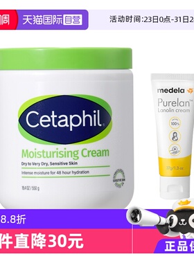 【自营】丝塔芙大白罐550g+Medela美德乐羊脂膏 37g