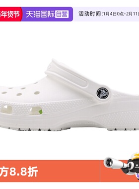 【自营】Crocs卡骆驰男鞋女鞋舒适透气简约Clog白色户外洞洞鞋