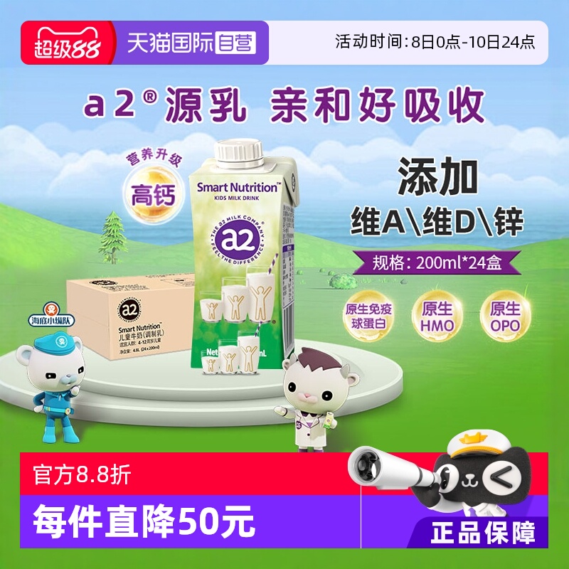 a2牛奶澳洲进口儿童成长牛奶