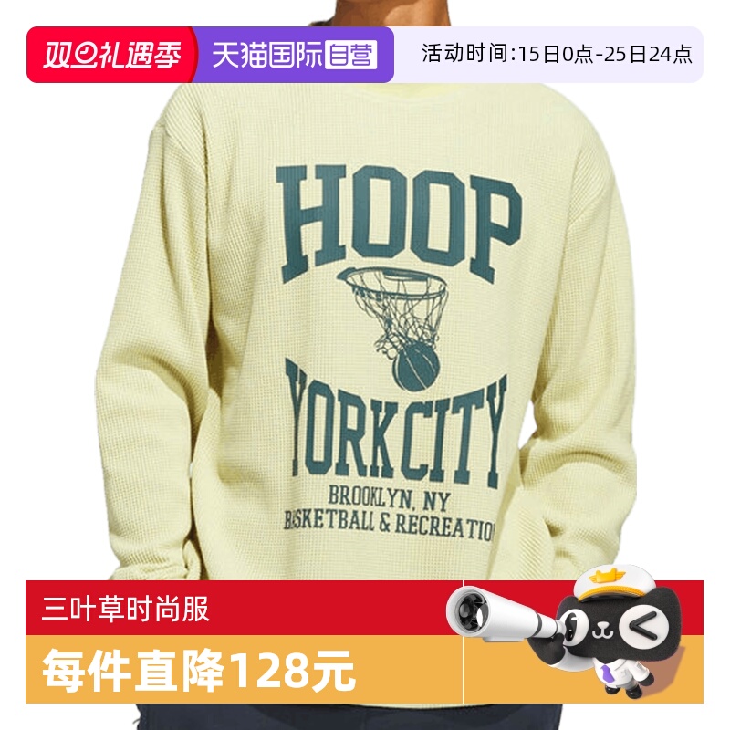 【自营】阿迪三叶草男子HYC LS TEE运动长T恤JY4735