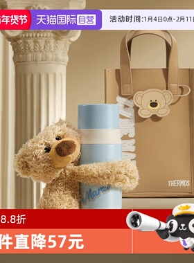 【自营】膳魔师X13DE MARZO熊不锈钢儿童保温水杯潮玩女学生礼盒