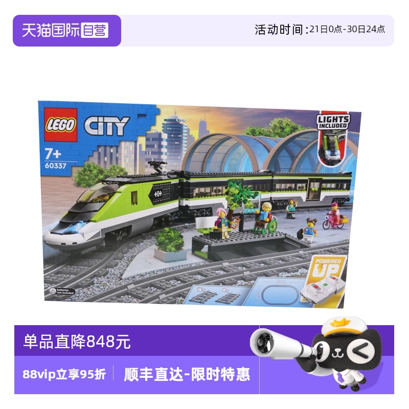 【自营】LEGO乐高60337特快客运列车城市系列拼装积木玩具礼物
