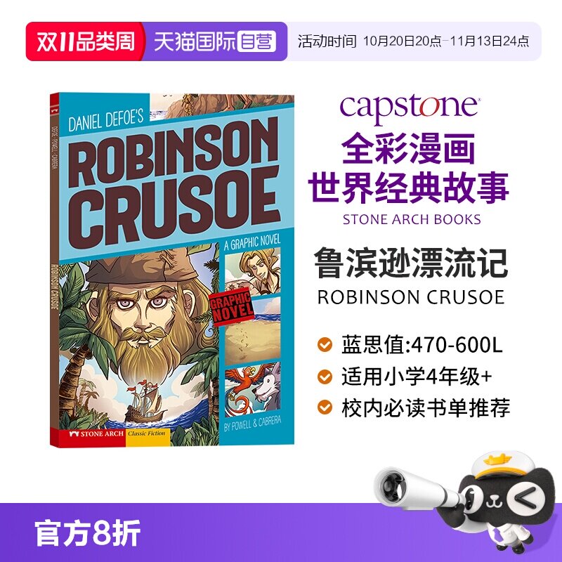 【自营】鲁滨逊漂流记 Robinson Crusoe 全彩漫画经典英语小说  儿童经典文学童话故事绘本英语课外阅读漫画小说