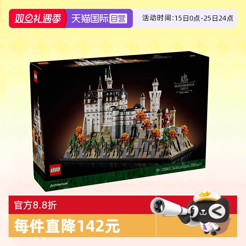 乐高积木建筑21063新天鹅堡