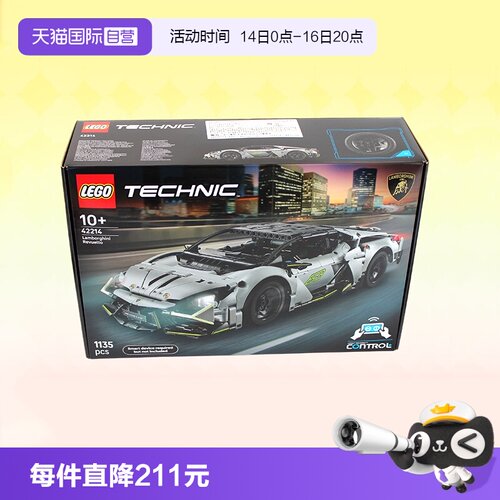 乐高机械组42214兰博基尼跑车