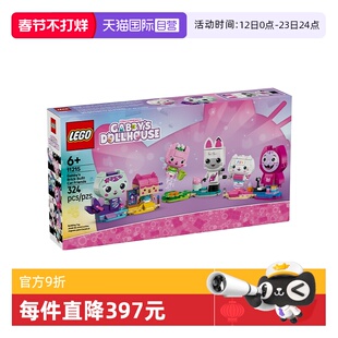 【自营】LEGO乐高盖比娃娃屋系列11215盖比的猫咪朋友拼搭积木