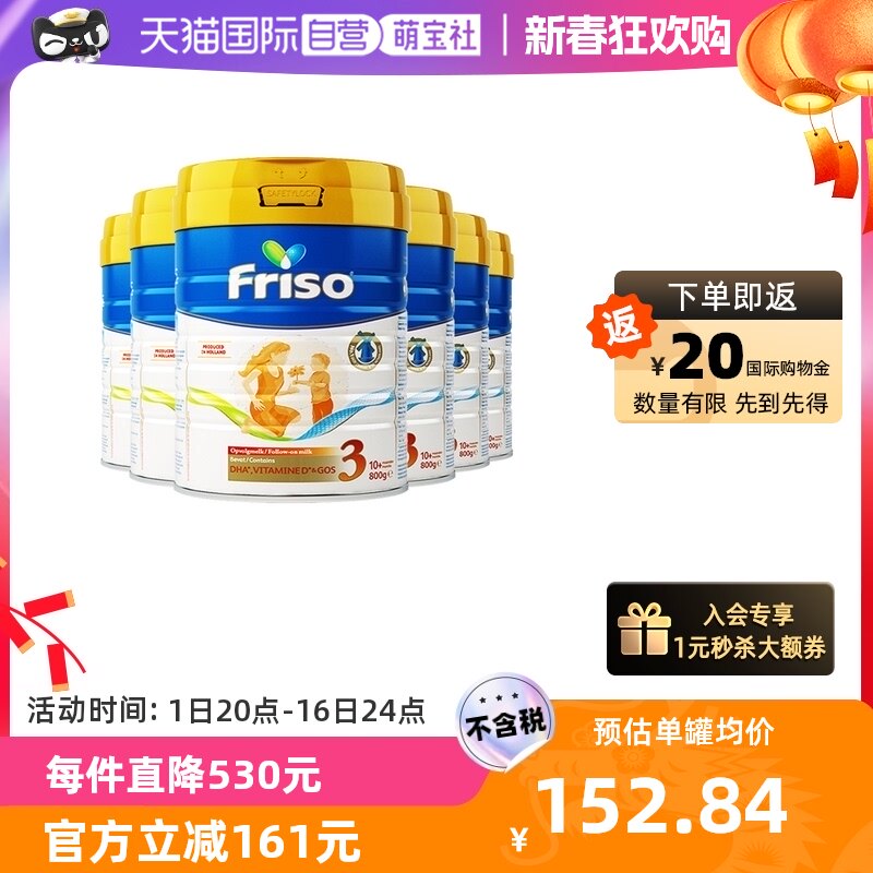 【自营】美素佳儿荷兰版进口婴幼儿奶粉3段1-3岁5倍HDA800g*6罐