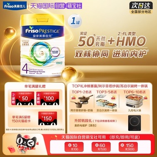 皇家荷兰进口儿童奶粉4段3岁以上800克 美素佳儿港版 1罐 自营