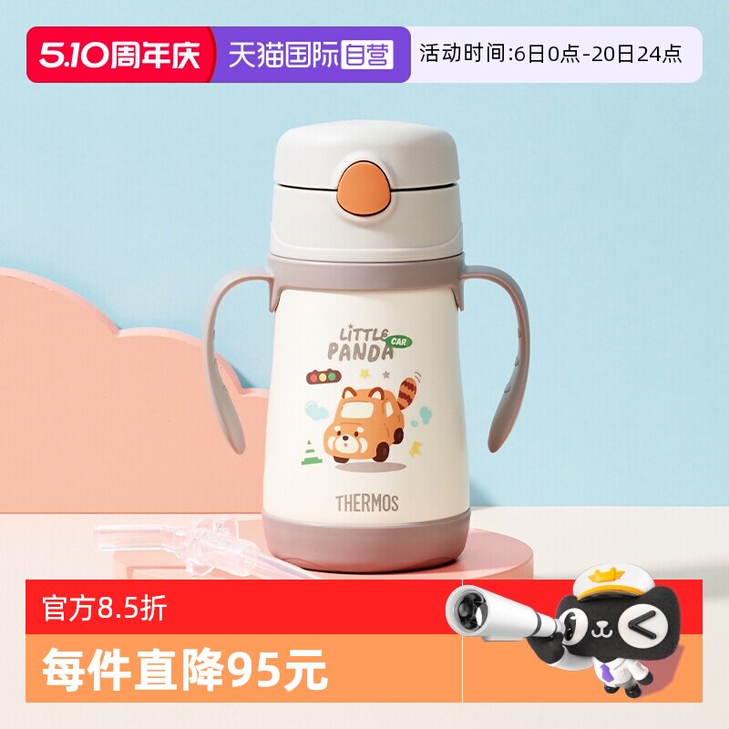 【自营】膳魔师儿童保温杯宝学饮吸管奶瓶手柄喝水壶婴幼儿园一岁