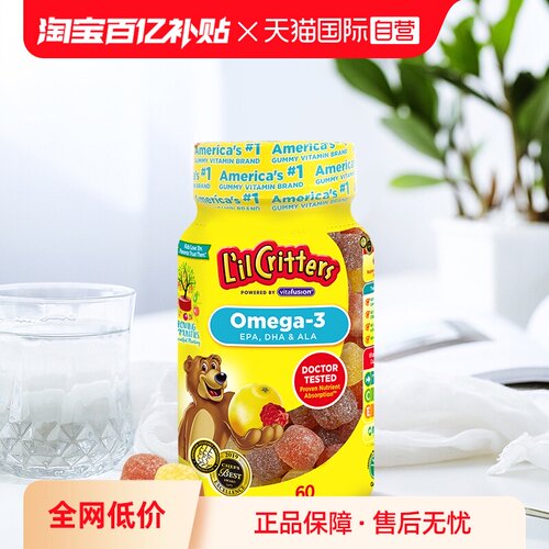 丽贵dha营养软糖60粒鱼油
