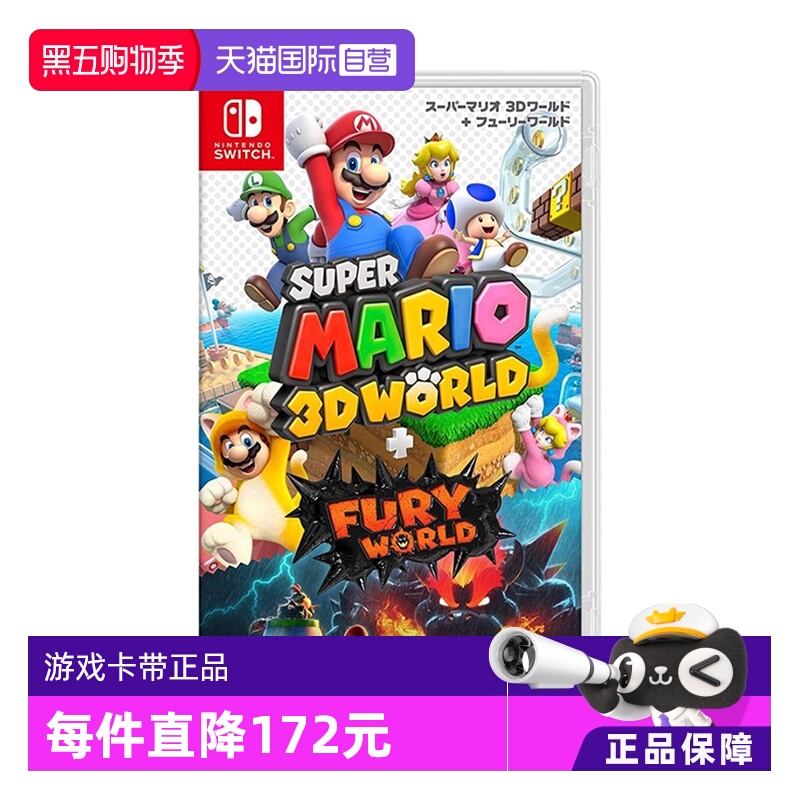 日版马里奥世界Switch游戏中文