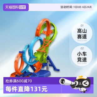 自营 风火轮HOTWHEELS轨道玩具赛车赛道电动四环撞击轨道男孩