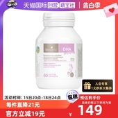 佰澳朗德澳洲孕妇海藻油DHA孕期哺乳期60粒 自营 瓶 bioisland