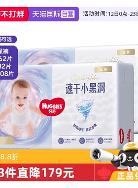 【自营】好奇金装超薄透气纸尿裤M162/L132/XL108婴儿尿片尿不湿