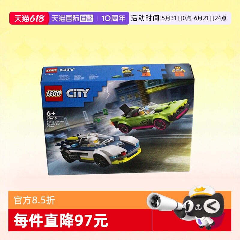 【自营】LEGO乐高积木60415警车大追击男孩儿童拼装玩具生日礼物