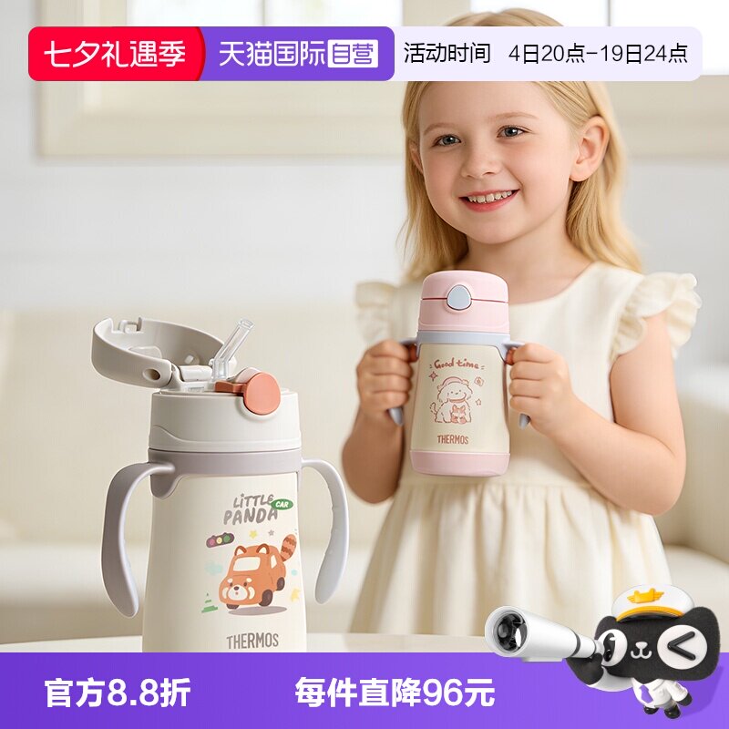 膳魔师保温杯不锈钢双把手305ml