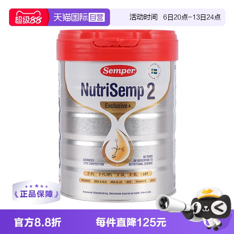 【自营】semper森宝红罐Pro版5HMO奶粉2段高配自护6~12月800g/罐