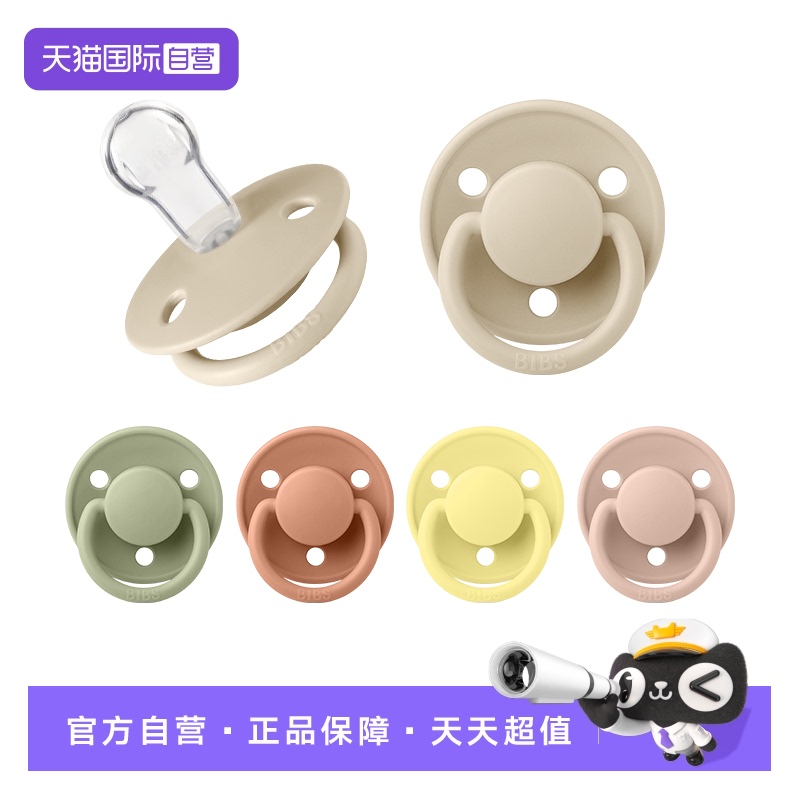 bibs安抚奶嘴硅胶材质仿真母乳