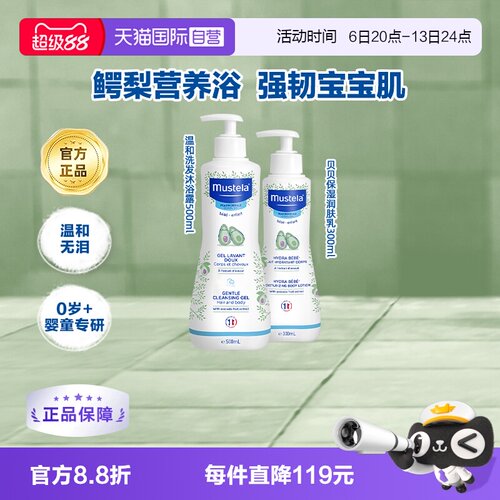 洗发沐浴露500ml+润肤乳300ml