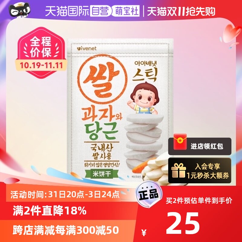 【自营】韩国艾唯倪米饼干非油炸宝宝磨牙0添加零食有机谷物30g怎么样,好用不?